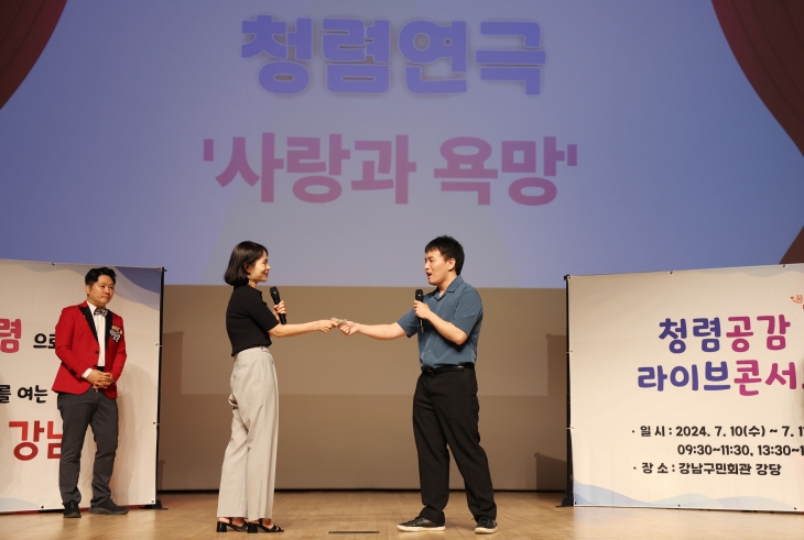 서울 강남구 직원들이 지난 11일 강남구민회관에서 열린 역할극 형식의 청렴 교육에서 연기를 선보이고 있다. 강남구 제공