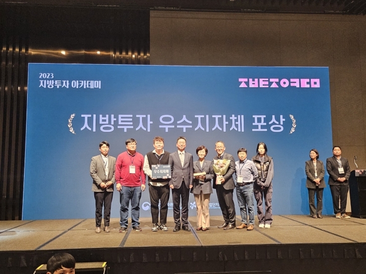 충북도가 지난해 12월 투자 유치 우수 지자체로 선정된 자리에서 충북도 투자유치국 직원들이 기념사진을 찍고 있다. 충북도 제공