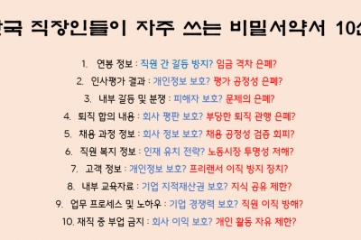 박주호 털어놓은 감독 선임 과정이 비밀이라고? #CantBuyMySilence [잡(Job)스]