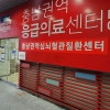 8명중 4명 사직…순천향대 천안병원 응급실 중단 “축소 운영 불가피”