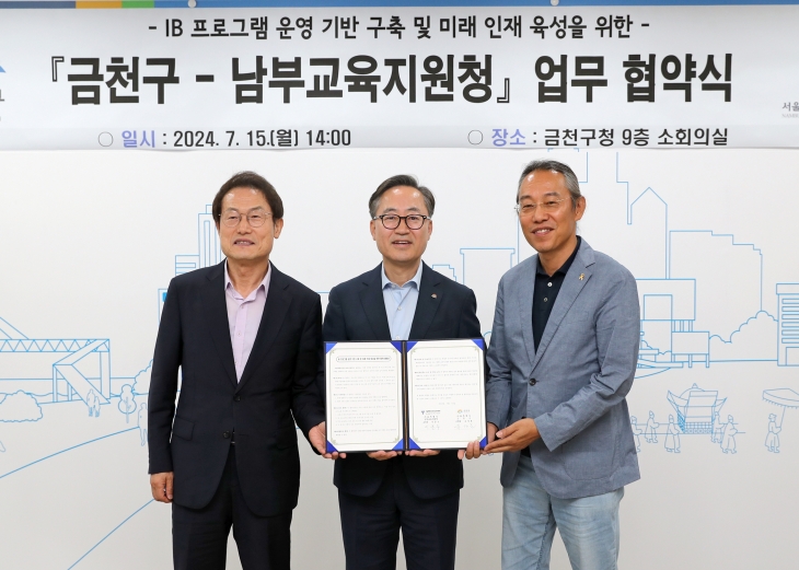 유성훈(가운데) 서울 금천구청장이 지난 15일 남부교육지원청과 업무협약을 하고 있다.   금천구 제공