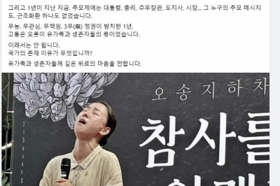 김동연 “오송참사 그날도, 1년이 지난 지금도 정부는 없다”