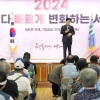 김용일 서울시의원, 노인일자리 참여자 혹서기 안전교육 참석