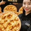 “치킨 순살로 만든 피자 맛보세요”