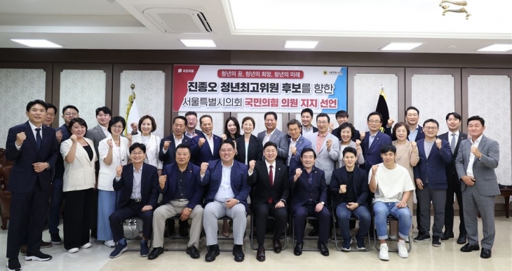 지지를 표명한 서울시의원들과 기념사진 촬영 중인 진종오 청년최고위원 후보(맨 앞줄 가운데)
