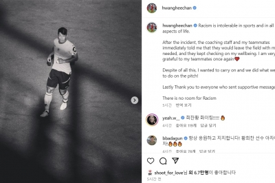 황희찬 “인종차별 용납 못 해”…UEFA “관할 아냐” 손 놨다