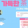 금천구, 노리개 만들고, 명상 즐기며... 시흥행궁 역사 배우기