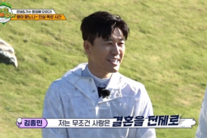 “무조건 결혼 전제로 사랑” 김종민 ‘결혼설’에…소속사 답변은