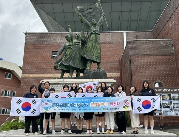 광주수피아여자중학교 학생들이 17일 강원도 고성, 양구 등에서 진행되는 글로벌 리더 팔도 한바퀴에 나섰다. 광주시교육청 제공.