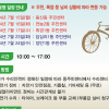 동대문구 찾아가는 자전거 수리센터 시범 운영