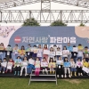 삼양그룹, 사회공헌 활동 늘려 인재 육성