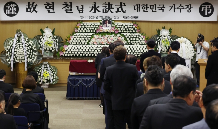 고 현철 대한민국가수장 영결식