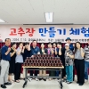 “동네에서 소외된 이웃 챙겨요” 길음2동 자원봉사 캠프