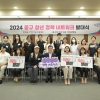 중구청년정책네트워크 1기 발대식…“청년 정책 의제 발굴”