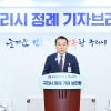 구리시 “이달 중 ‘서울 편입’ 시민 여론조사”