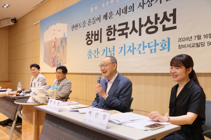 지난 16일 서울 마포구 창비서교빌딩에서 열린 기자간담회에서 한국사상선 간행위원장을 맡은 백낙청(오른쪽 두 번째) 서울대 명예교수가 ‘한국사상선’ 발간 의미를 설명하고 있다. 창비 제공