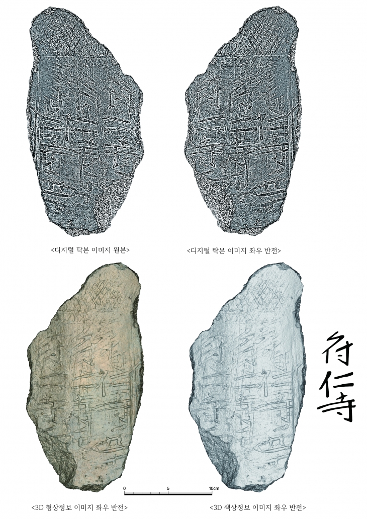 대구 동구 부인사에서 발견된 고려시대 부인사(符仁寺)명 기와. 대구 동구 제공