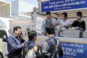 삼성바이오 노사 공동 삼바 빙수차 운영