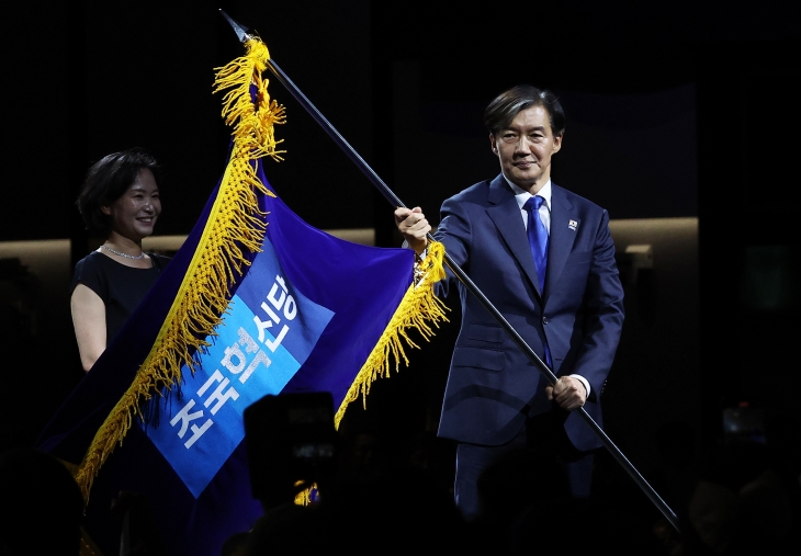 당기 흔드는 조국혁신당 조국 신임 대표