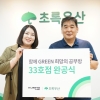금호타이어, 33번째 ‘희망의 공부방’ 완공해