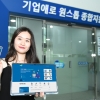 경과원, 기업애로 해소 ‘기업 SOS 넷’ 홈페이지 새 단장