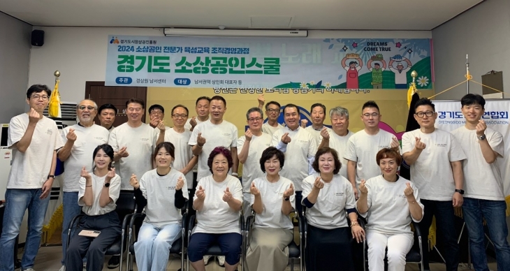 경기도시장상권진흥원은 남서권역(시흥·안산·안양·광명·과천) 내 소상공인을 대상으로 관련 분야 역량강화 및 민-관 파트너십 구축을 위한 ‘소상공인 스쿨’을 22일부터 시작했다. (경상원 제공)