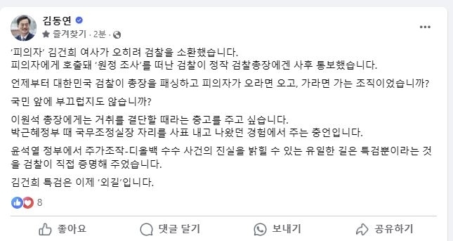 김동연 경기도지사 SNS캡처