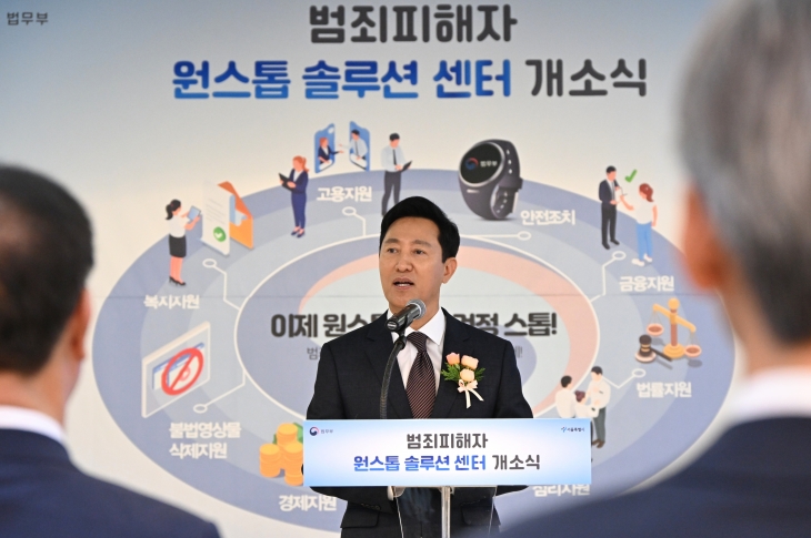 오세훈 서울시장이 22일 동작구 대방동 서울여성플라자에서 열린 범죄피해자 원스톱 솔루션 센터 개관식에서 인사말을 하고 있다.   서울시 제공