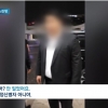 또 과잉경호 논란…10대 팬, 경호원에 맞아 뇌진탕