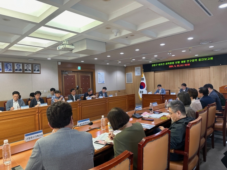 지난 5월 서울 성동구청에서 어르신 지역돌봄 모델 개발 연구용역 중간보고회가 개최되고 있다. 성동구 제공