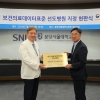 분당서울대병원, 보건의료데이터 표준 선도병원 지정