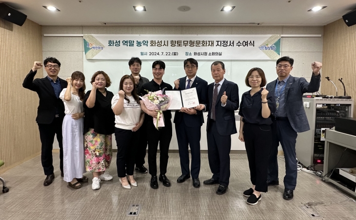 지난 22일 시청 소회의실에서 진행된 향토문화재 지정서 전달식에 참석한 관계자들이 기념촬영을 하고 있다. 화성시 제공