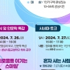 성남시, 1인 가구 힐링스페이스 1주년 행사 마련