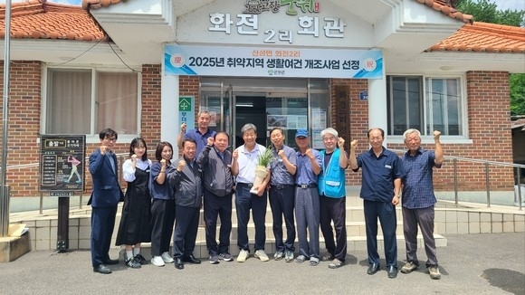 대구 군위군 화전2리 주민들이 마을회관 앞에서  ‘2025년 농어촌 취약지역 생활여건 개조사업’ 대상지 선정을 자축하고 있다. 군위군 제공