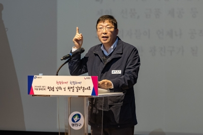 타성 젖은 구정은 가라... 광진, 적극 행정에 힘 싣는다