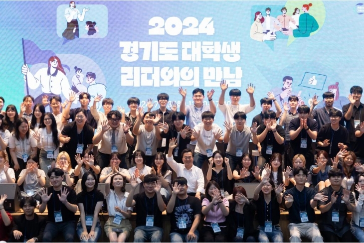 23일 경기창조경제혁신센터에서 열린 2024 대학생 리더 만남 행사에서 김동연 경기도지사와 학생들이 기념 촬영을 하고 있다. (경기도 제공)