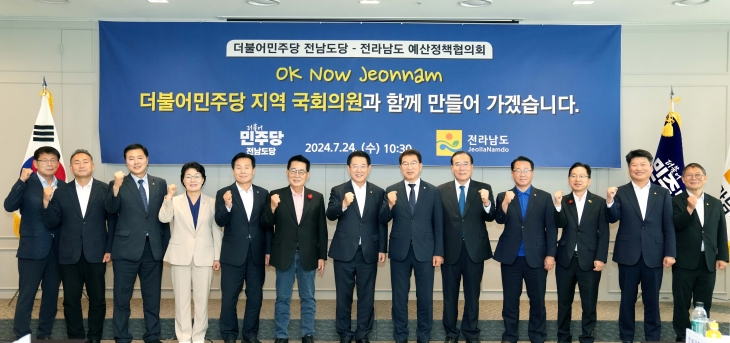 김영록 전남지사가 24일 서울 국민일보 백원홀에서 열린 ‘더불어민주당 전남도당-전라남도 예산정책협의회’에서 지역 현안 해결과 내년도 국비 확보방안에 대해 논의하고 있다.