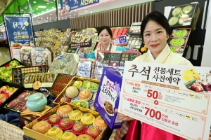 농협유통, 추석 선물 세트 사전 예약 [서울포토]