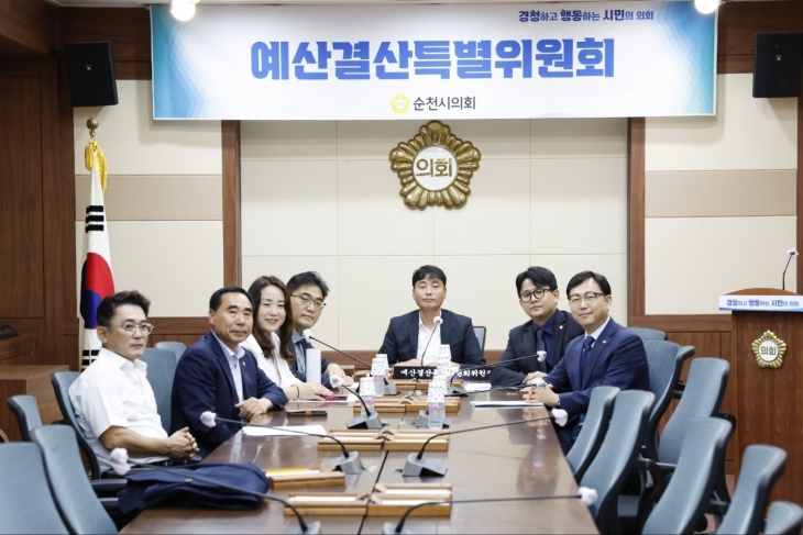 순천시의회 예결위원들이 소회의실에서 회의 후 기념사진을 찍고 있다.