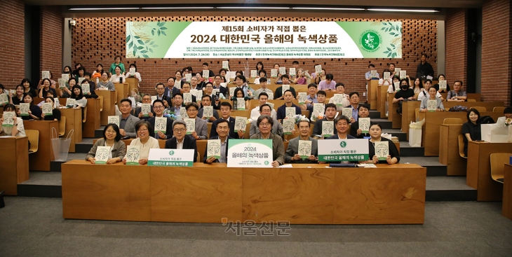 한국녹색구매네트워크 ‘올해의 녹색상품선정위원회’가 24일 서울 중구 중림동 서소문성지 역사박물관 명례방에서‘2024 대한민국 올해의 녹색상품’ 시상식을 개최했다. LG전자, 삼성전자, 에코매스, 한국철도공사, 에덴바이오벽지, LX하우시스가 오랜 기간 녹색상품 생산에 힘써온 우수기업을 대상으로 한 ‘녹색마스터피스상’을 수상했다. 사회공헌상은 올녹상 선정 바닥재를 어린이집 녹색환경 조성을 위해 지속적으로 기부해 온 LX하우시스가 수상했다. 2024.7.24 한국녹색구매네트워크 제공