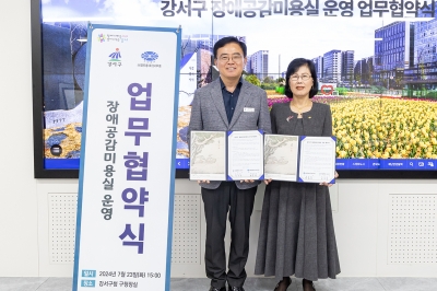 차별 없고 편견 없는 강서 ‘장애공감미용실’