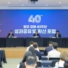 40년간 압류재산 공매로 국가 재정에 기여