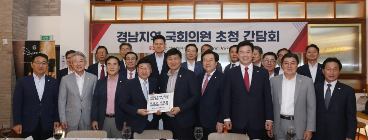 경상남도상공회의소협의회 경남 국회의원 초청 간담회 모습. 2024.7.25. 창원상공회의소 제공