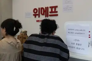 ‘미정산’ 위메프 파산 수순