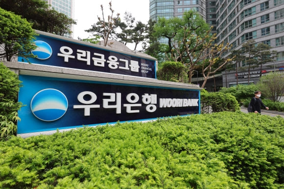우리은행