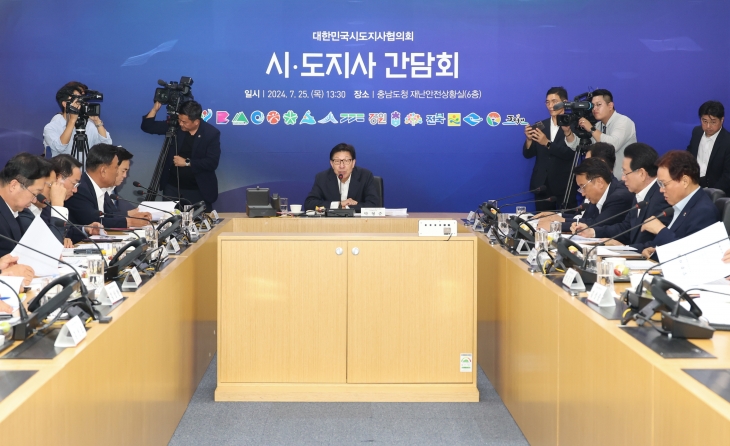 대한민국시도지사협의회 간담회 모습. 2024.7.26. 경남도 제공