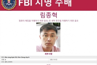 “이 남자 찾으면 138억원 드립니다” FBI가 지명수배 나선 北해커