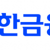 신한금융 2분기 순이익 1조4255억원...“전년 대비 15% 증가”