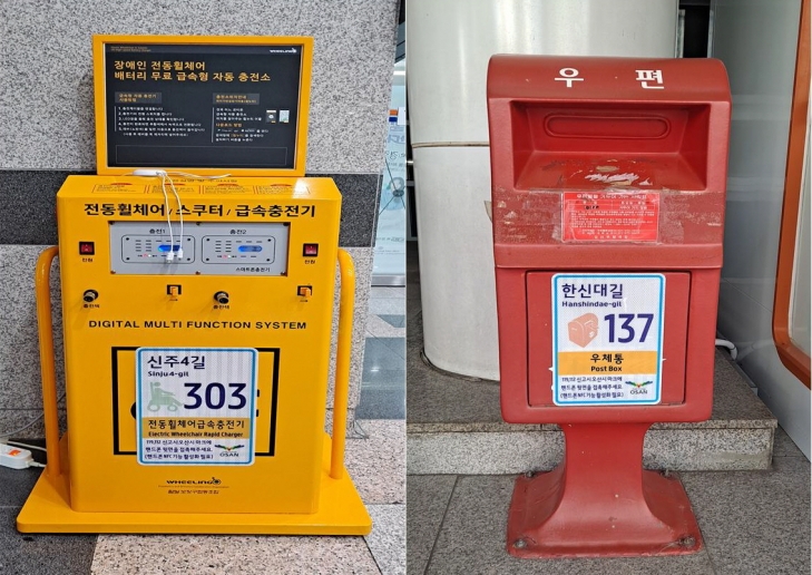 스마트 자율형 사물주소판.  오산시 제공