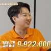 “세후 992만 2000원” 국회의원 월급 공개한 이준석